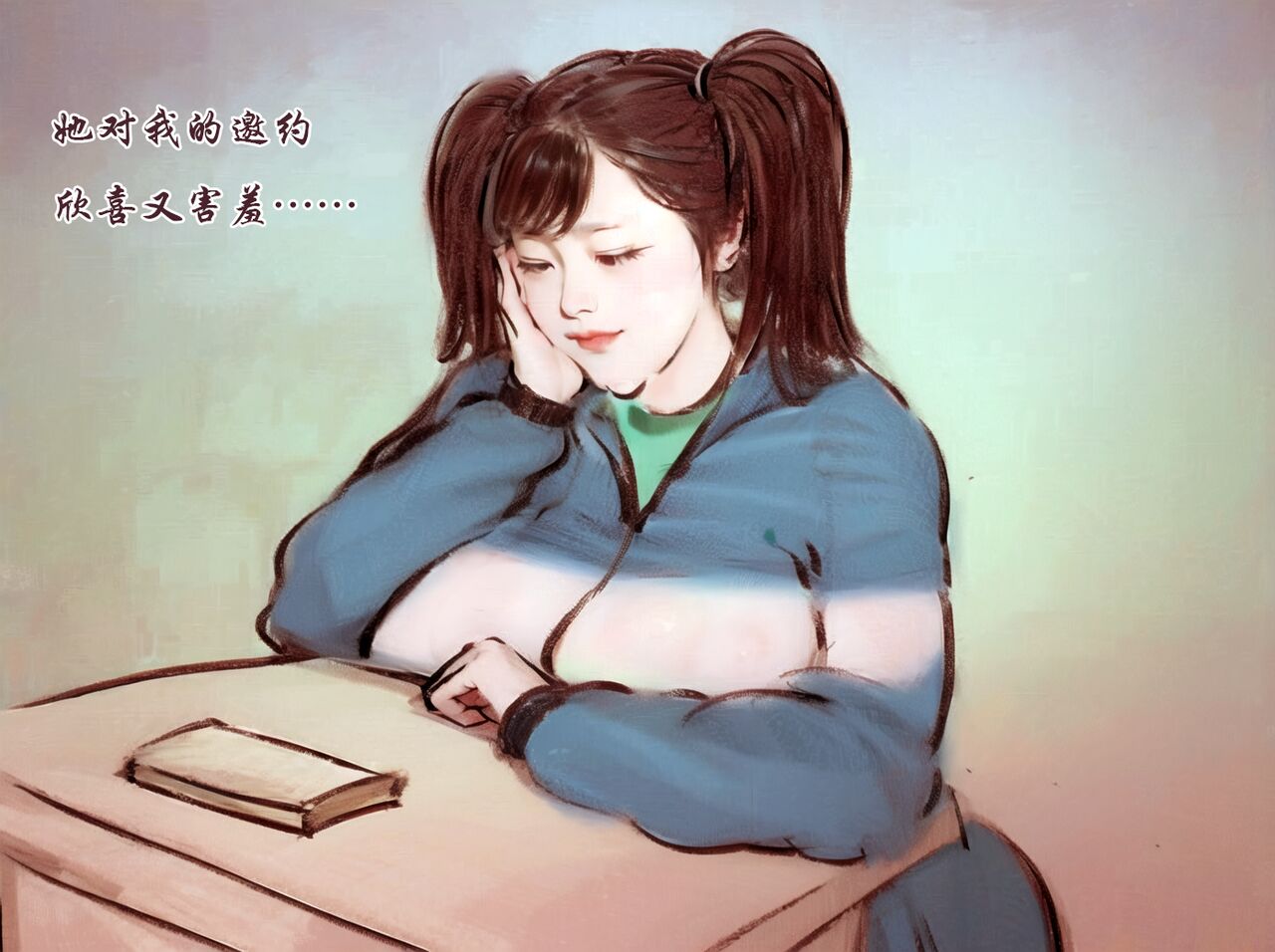 【青春之恋】【黑暗】 page 8 full
