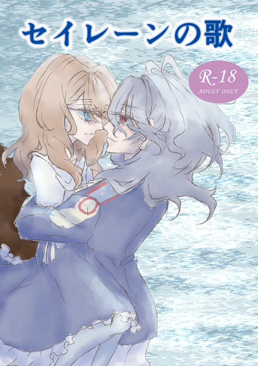 3/ 31 Buri de 47 rei an seirēn no uta sanpuru page 1 full