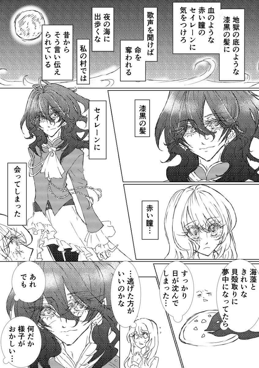 3/ 31 Buri de 47 rei an seirēn no uta sanpuru page 2 full