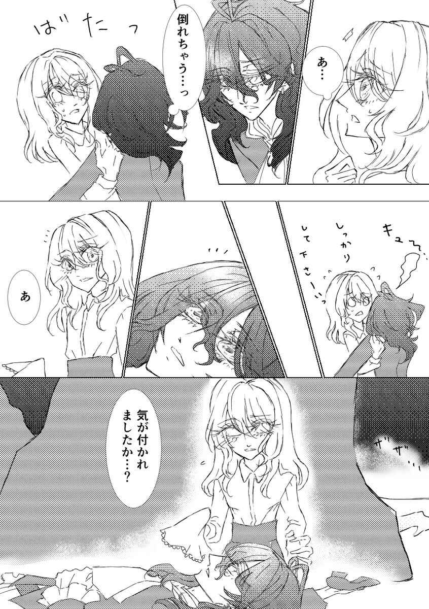 3/ 31 Buri de 47 rei an seirēn no uta sanpuru page 3 full