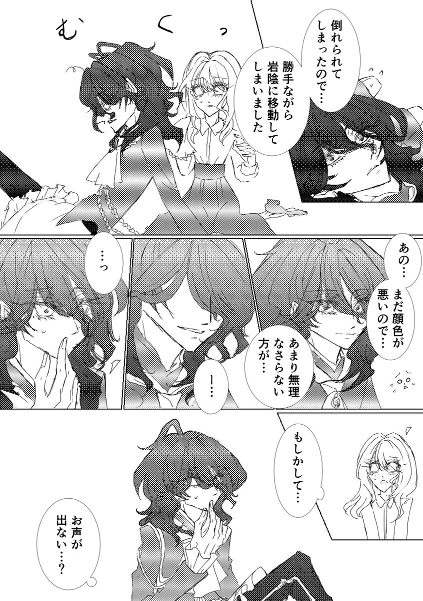 3/ 31 Buri de 47 rei an seirēn no uta sanpuru page 4 full
