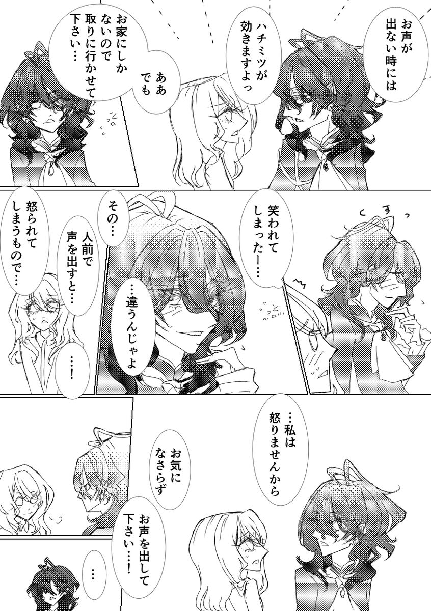 3/ 31 Buri de 47 rei an seirēn no uta sanpuru page 5 full