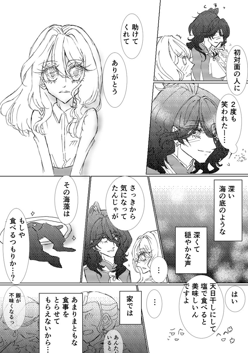 3/ 31 Buri de 47 rei an seirēn no uta sanpuru page 6 full