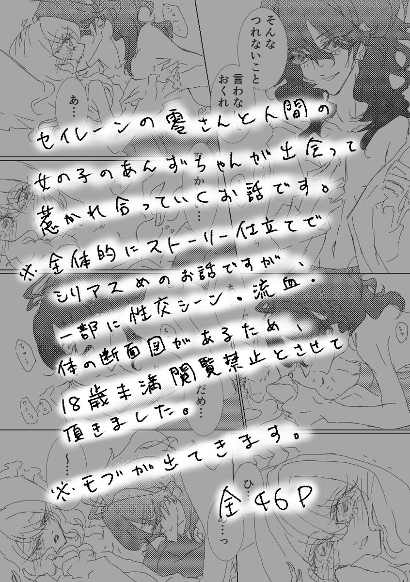 3/ 31 Buri de 47 rei an seirēn no uta sanpuru page 8 full