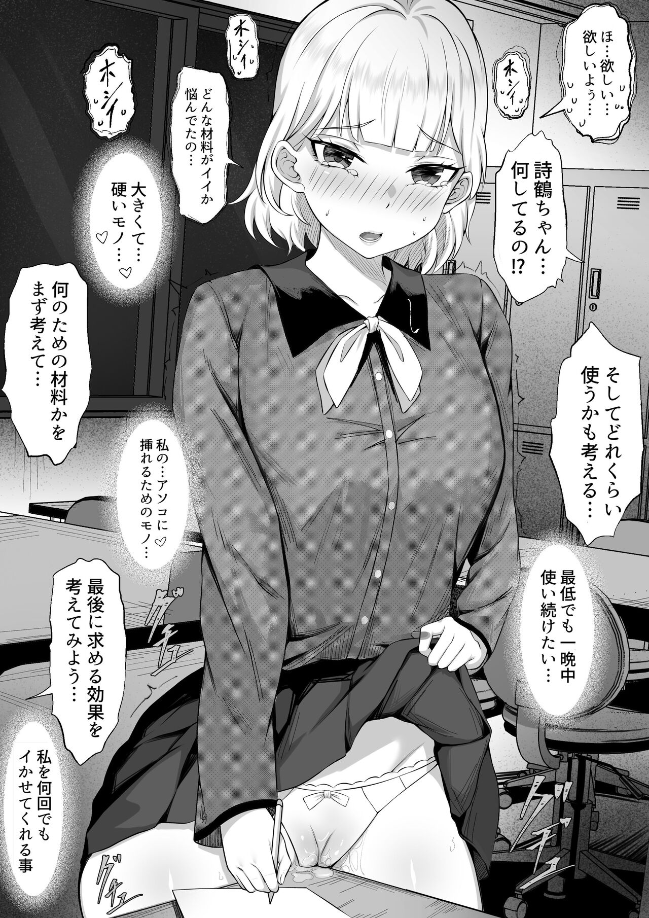 Ore no Joukyou Seiseikatsu 13 