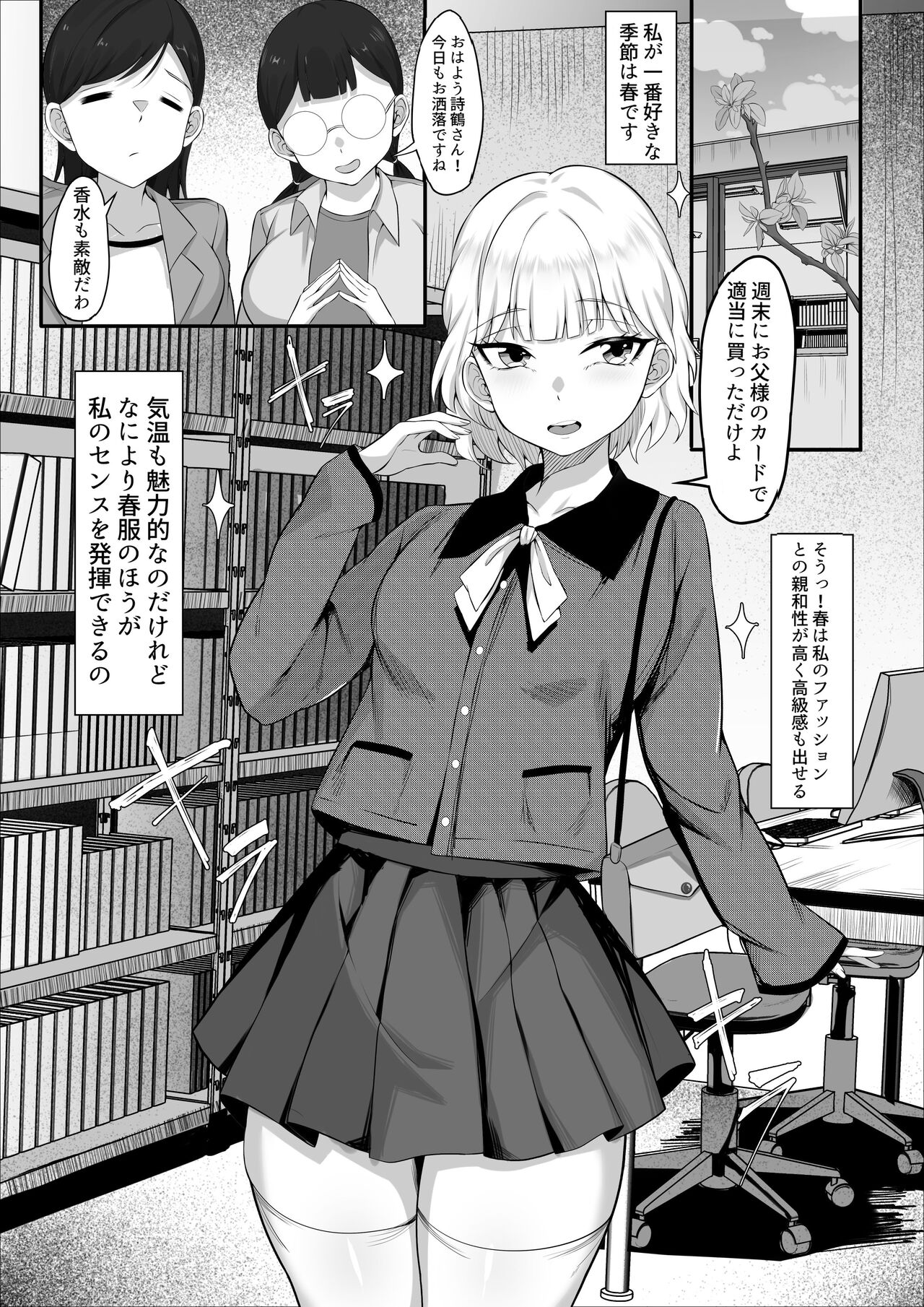 Ore no Joukyou Seiseikatsu 13 