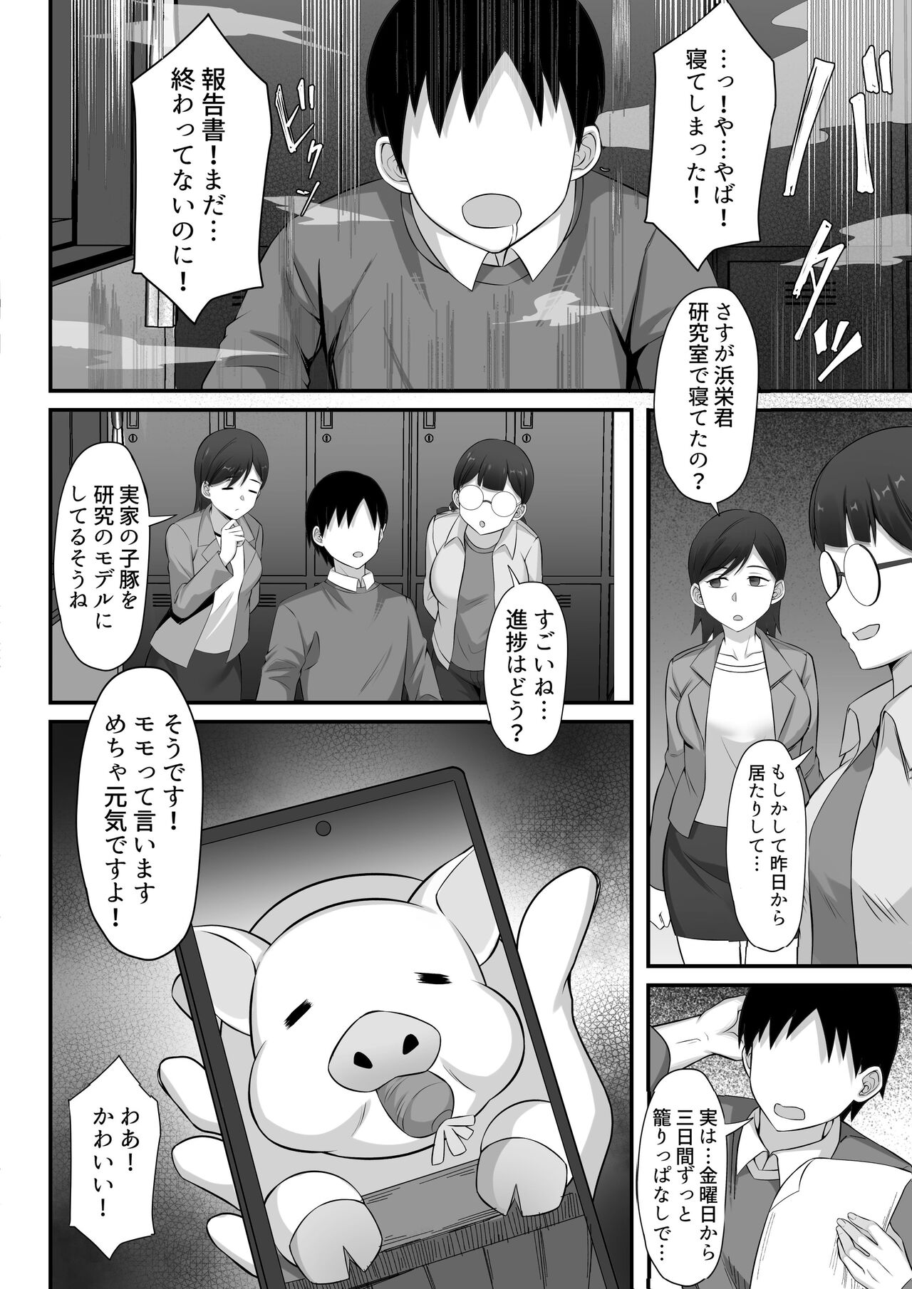 Ore no Joukyou Seiseikatsu 13 