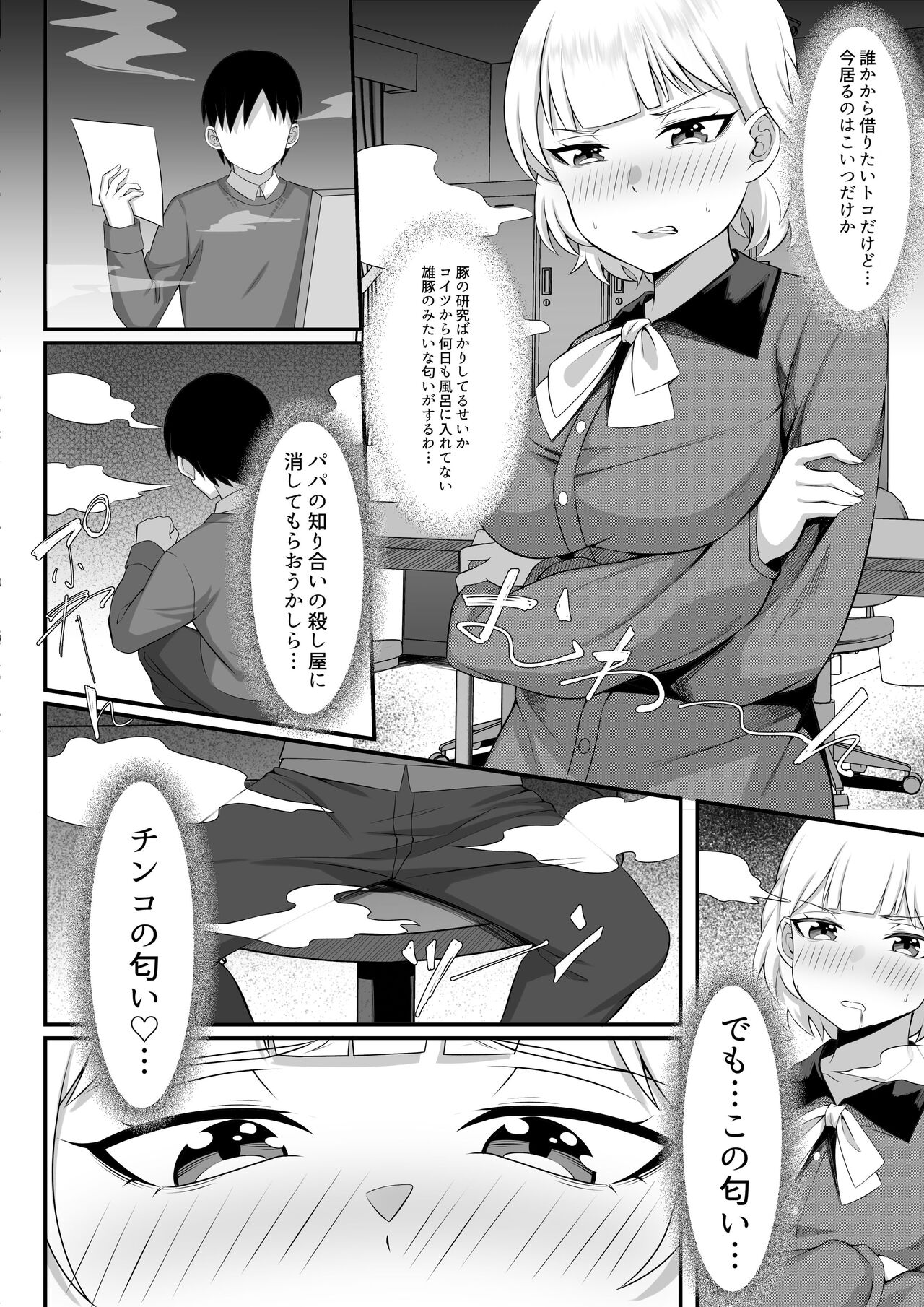 Ore no Joukyou Seiseikatsu 13 