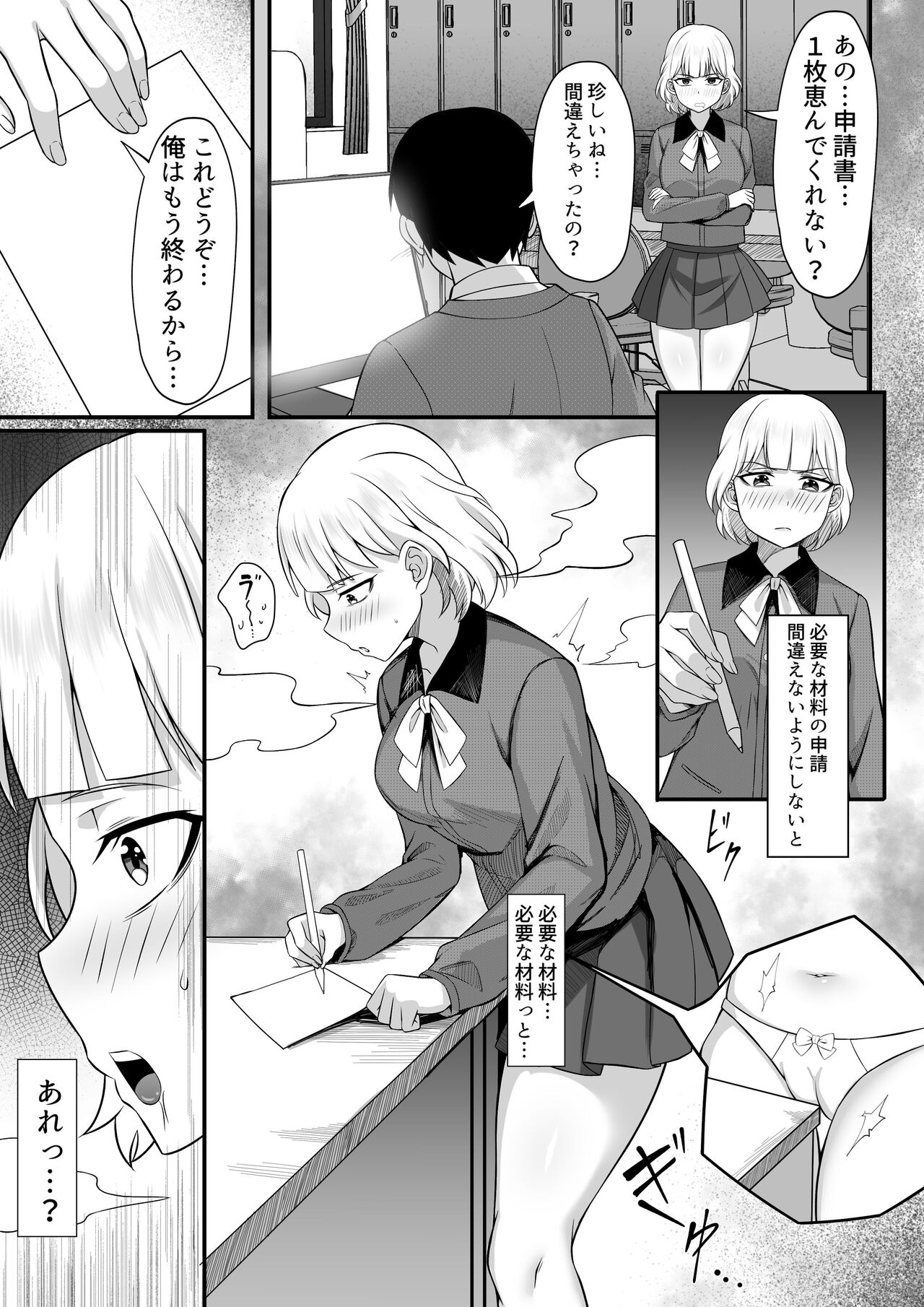 Ore no Joukyou Seiseikatsu 13 