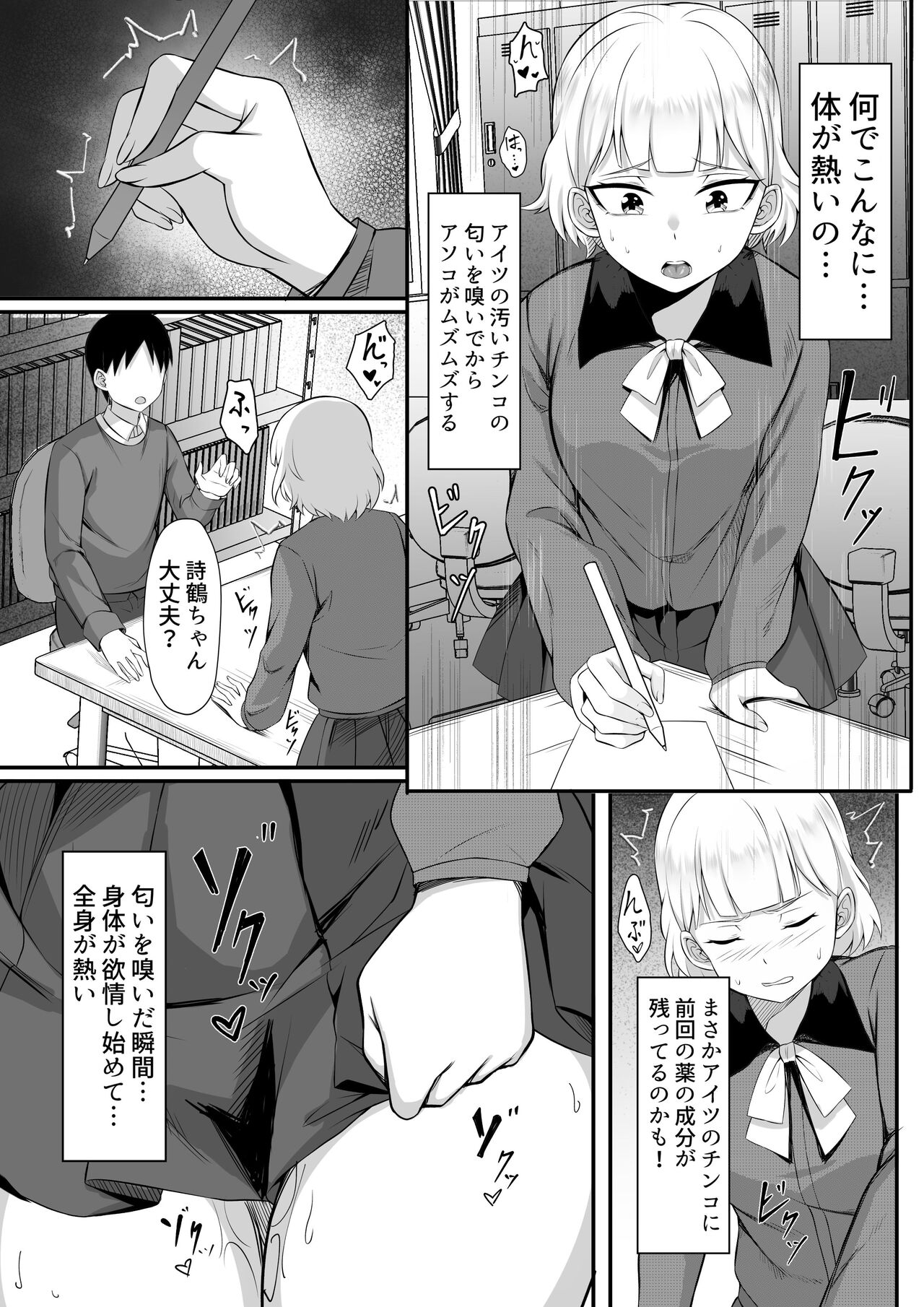 Ore no Joukyou Seiseikatsu 13 