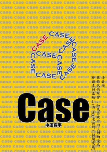 Case Ch.1 cover