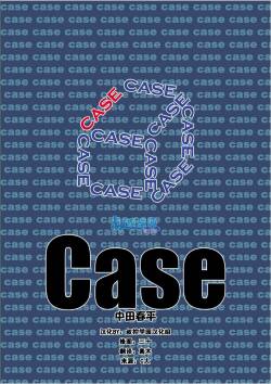 [Gamushara! (Nakata Shunpei)] Case Ch.2 [Chinese]