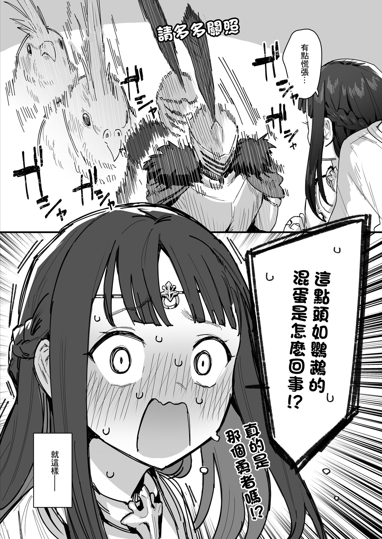 Hime to Yuusha to Okaa-sama page 9 full