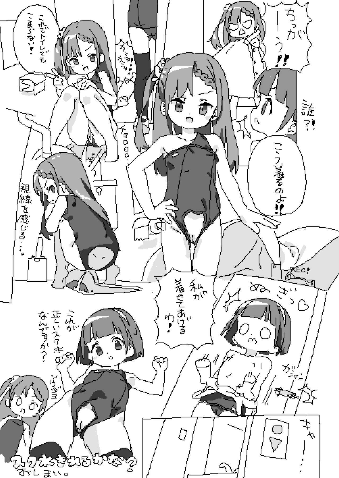 Lokulonomawasimono no Rakugaki-chou page 4 full