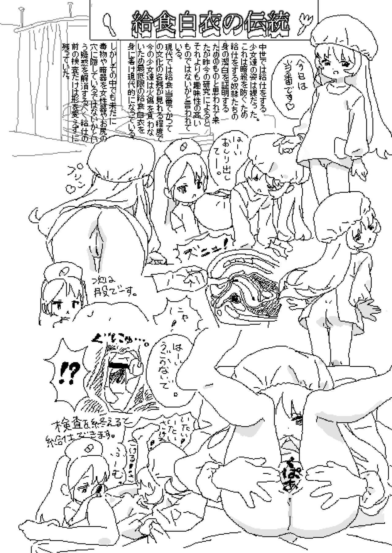 Lokulonomawasimono no Rakugaki-chou page 5 full