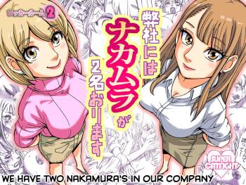 Heisha ni wa Nakamura ga 2-mei Orimasu | There Are Two Nakamura's In Our Company cover