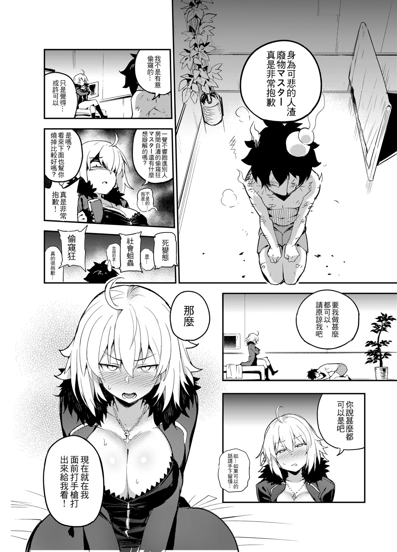 Onanie dake nara Daijoubu? page 5 full