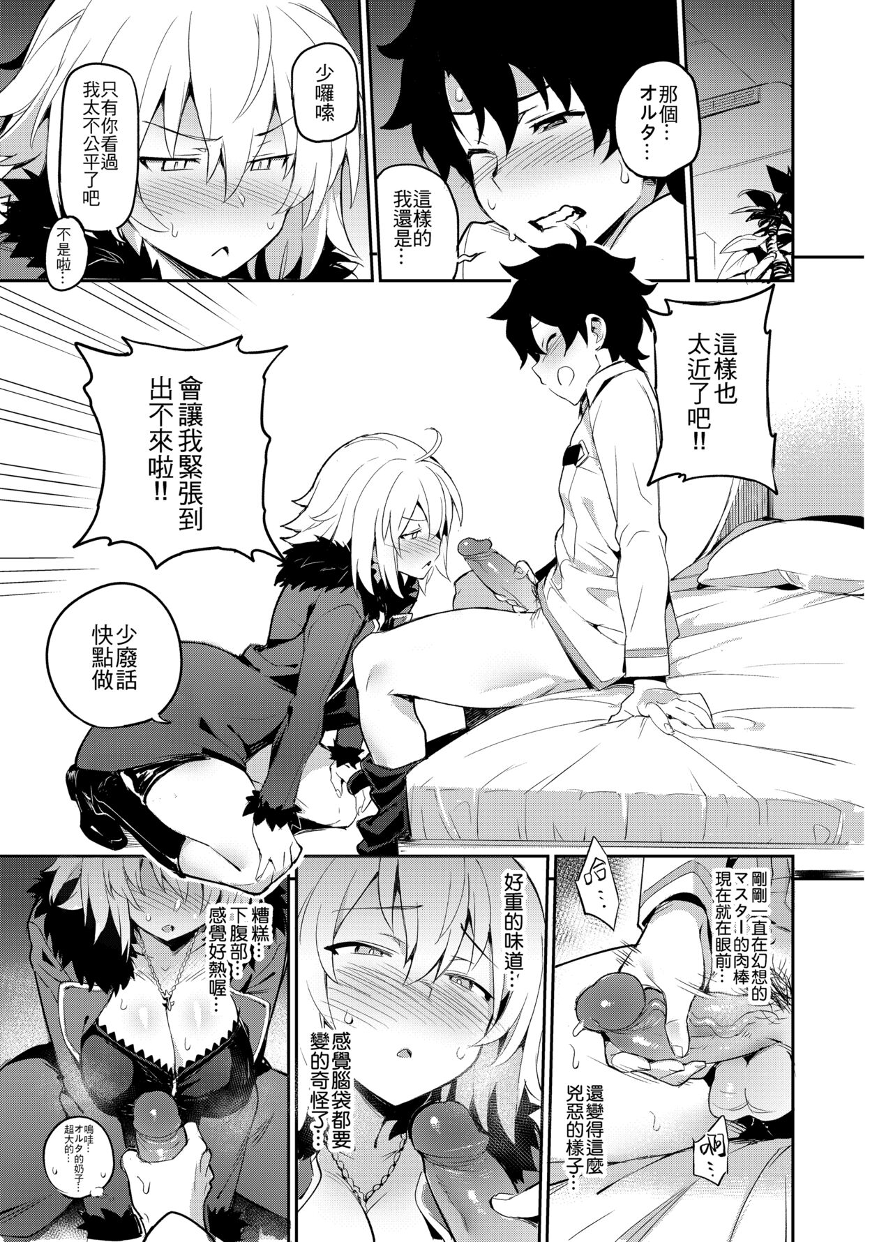 Onanie dake nara Daijoubu? page 6 full