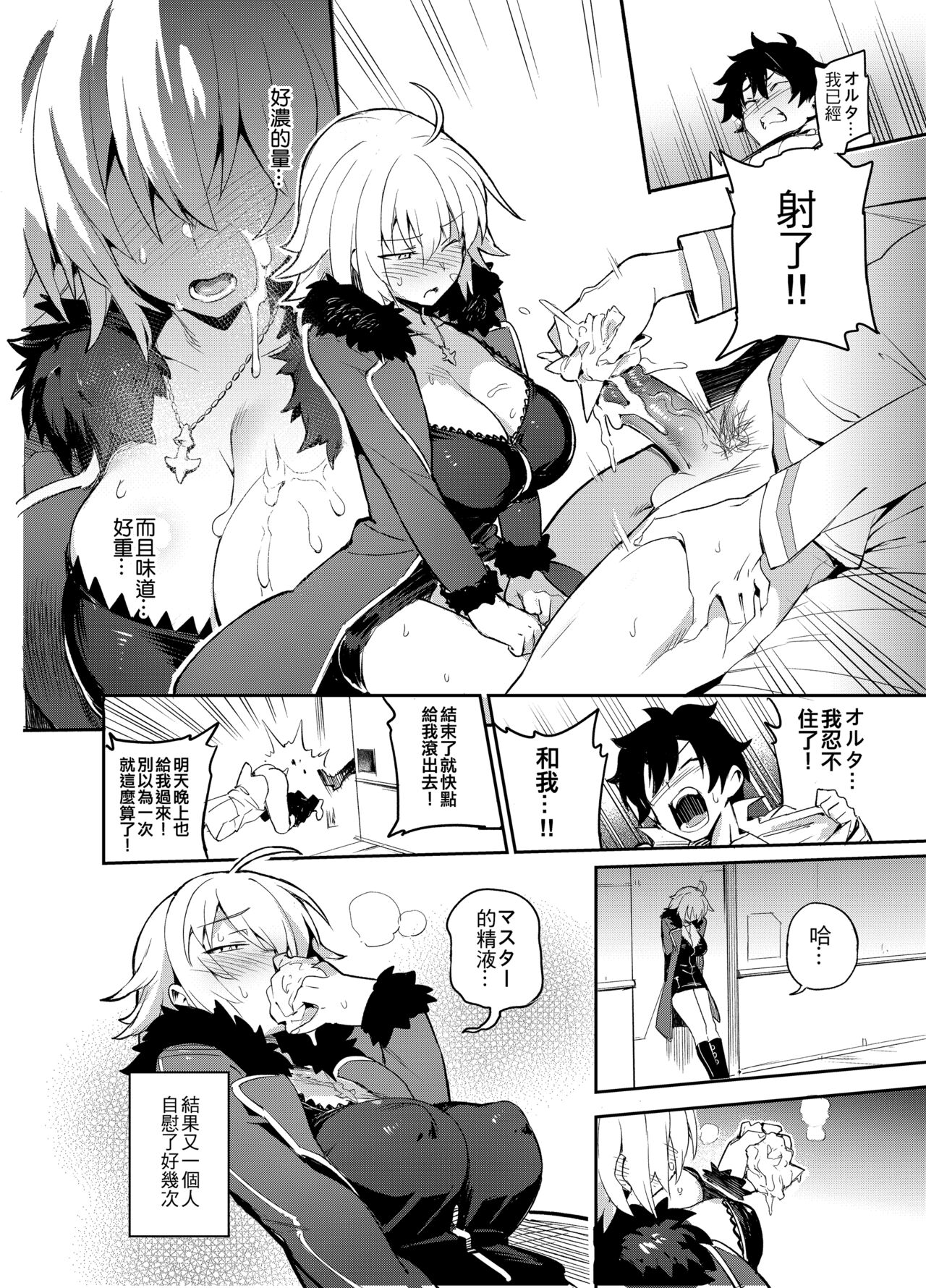 Onanie dake nara Daijoubu? page 7 full