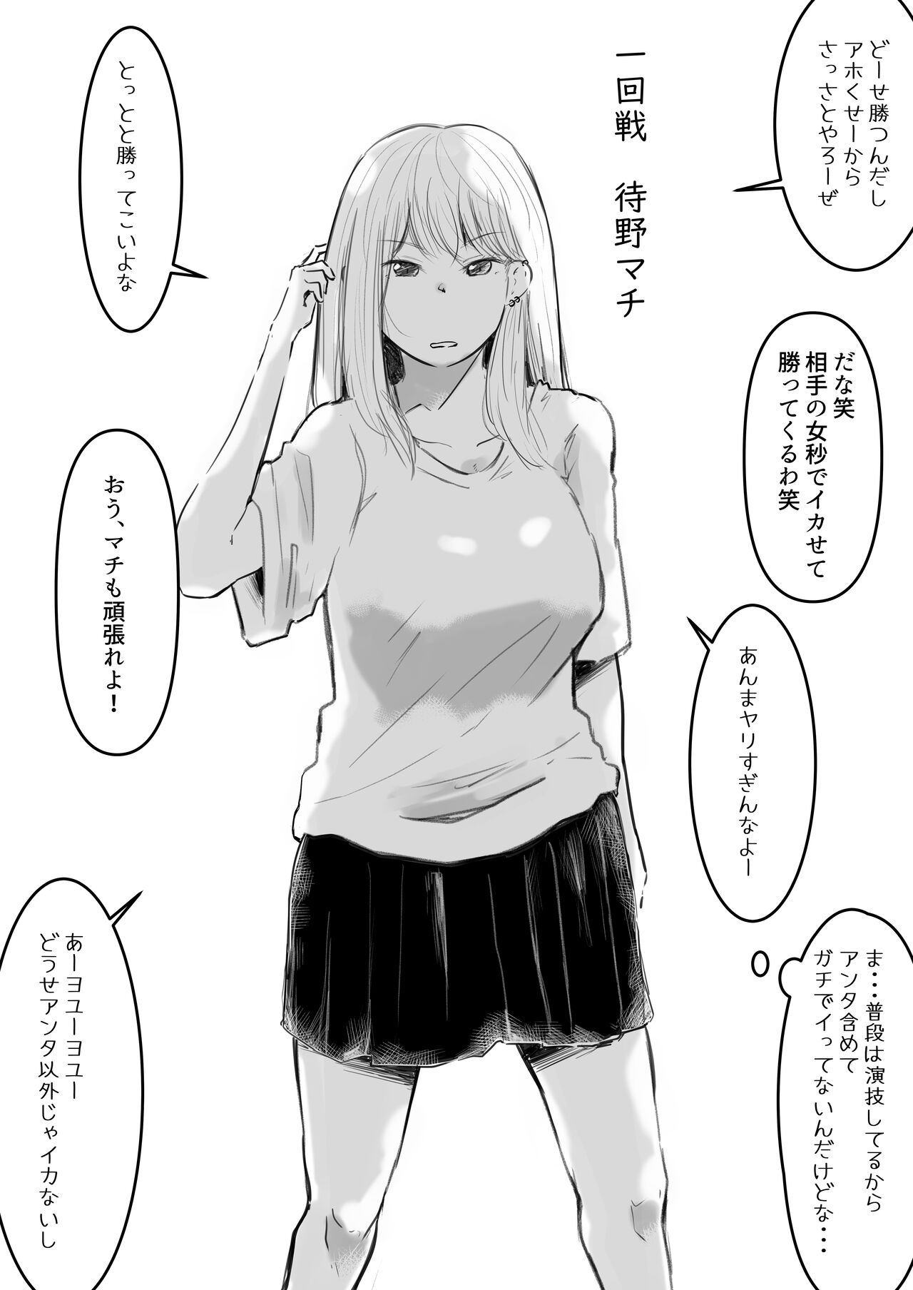 イカせる男とイクのを我慢する女 page 2 full