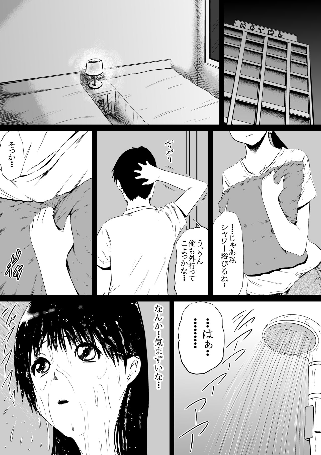 潮吹きさせる男と潮吹きを我慢する女特訓 page 2 full