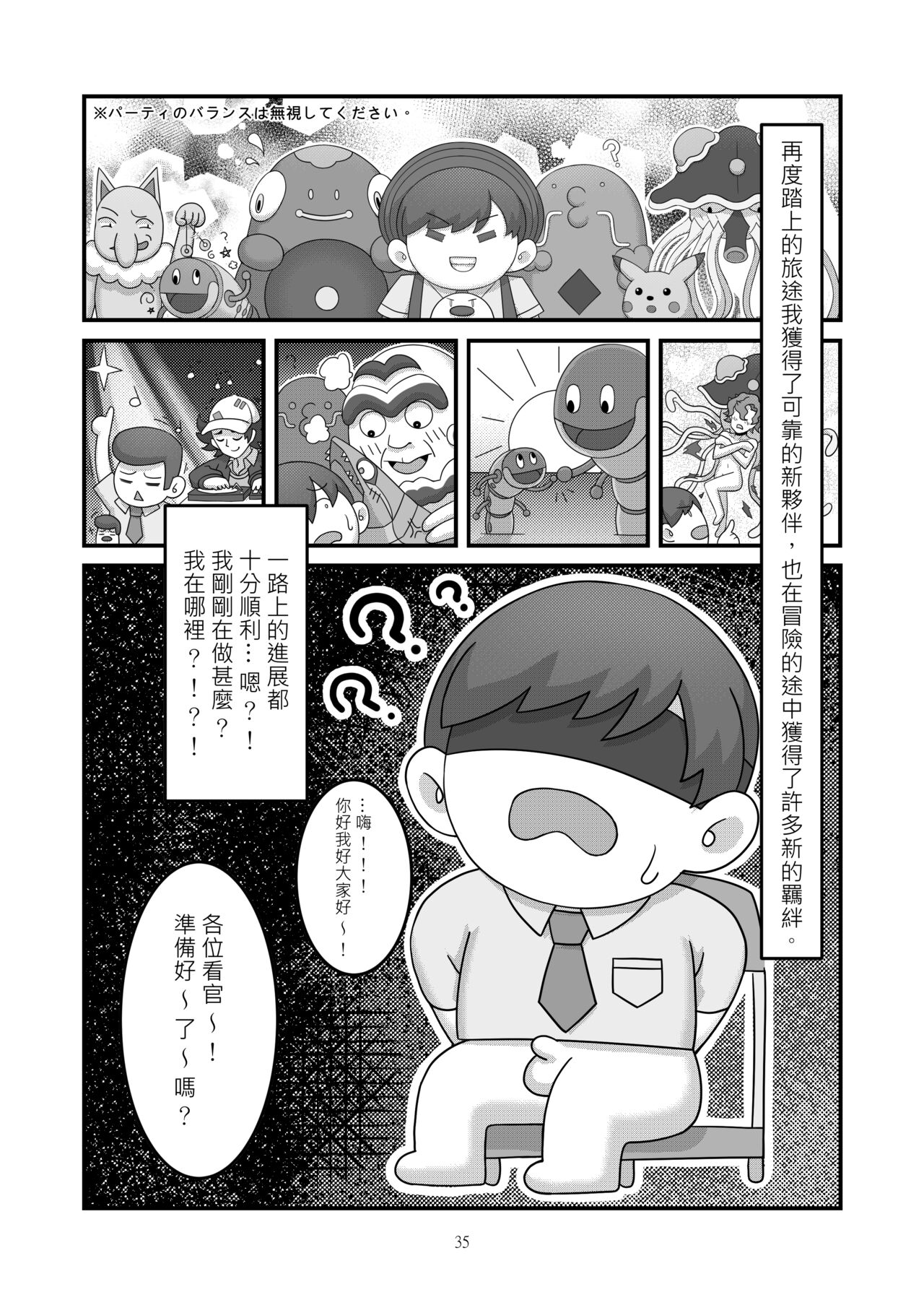 KuQ Sex after Versus？ - 奇樹篇③ page 2 full