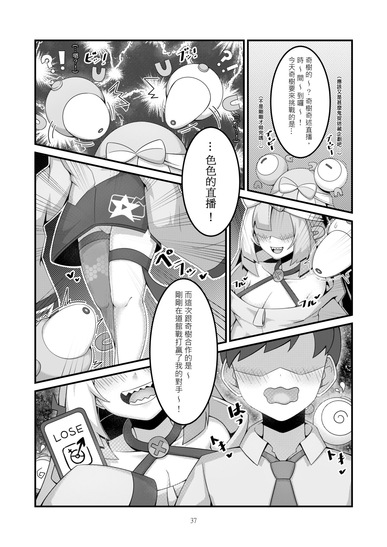 KuQ Sex after Versus？ - 奇樹篇③ page 4 full