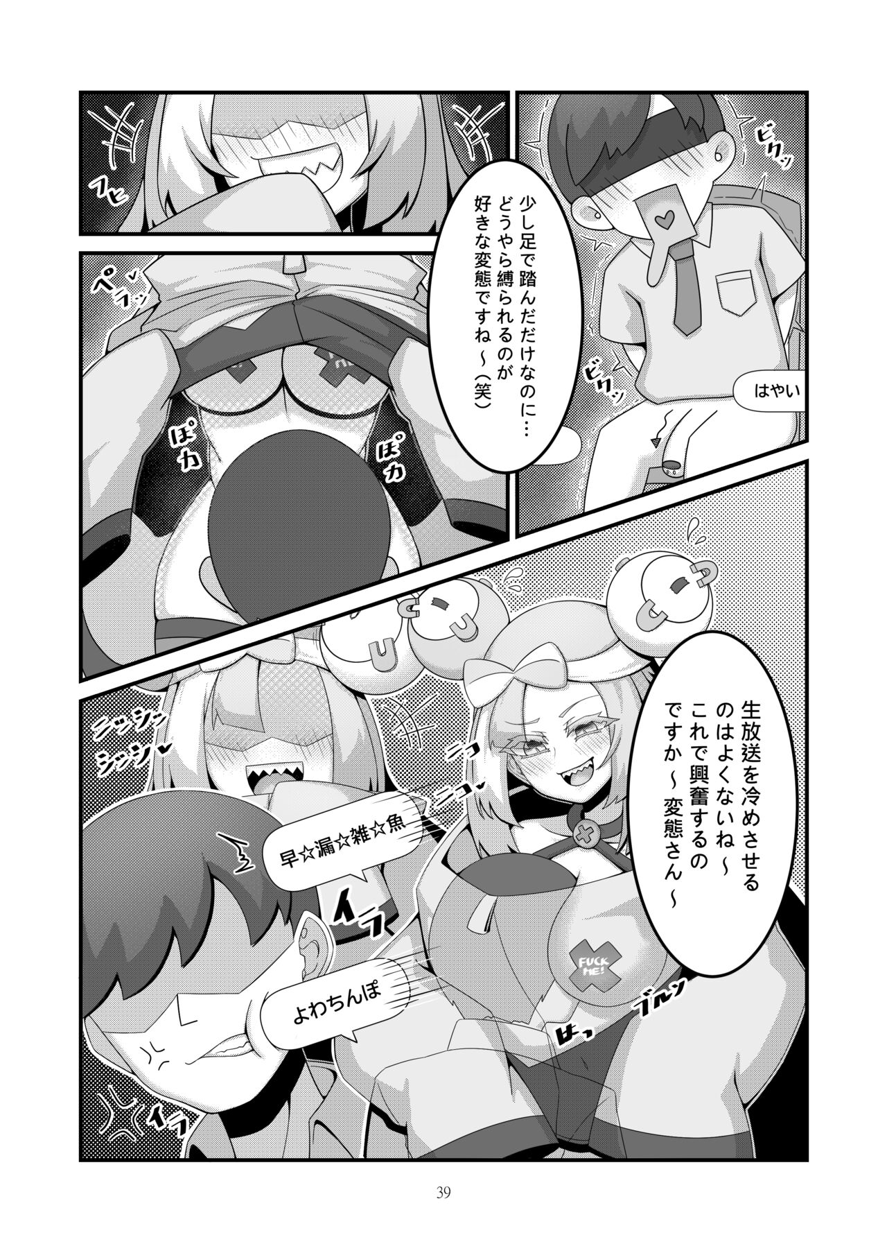 Sex after Versus？ - ナンジャモ③ page 6 full