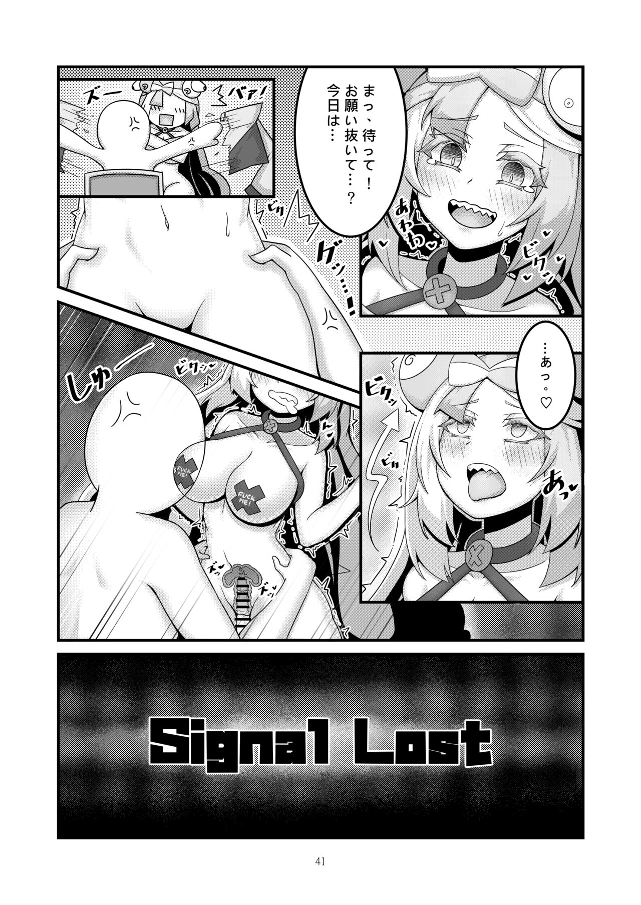 Sex after Versus？ - ナンジャモ③ page 8 full