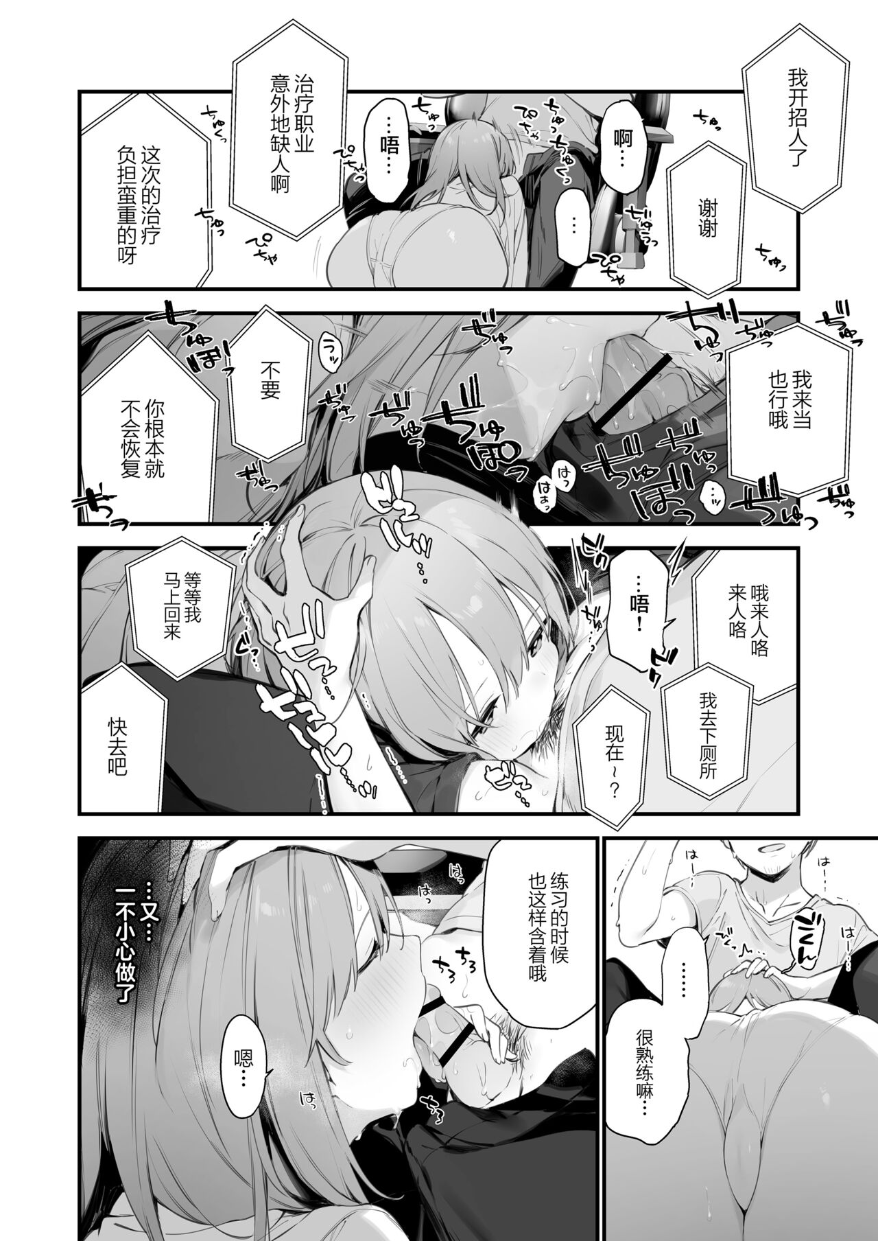 Gaming Kanojo page 5 full