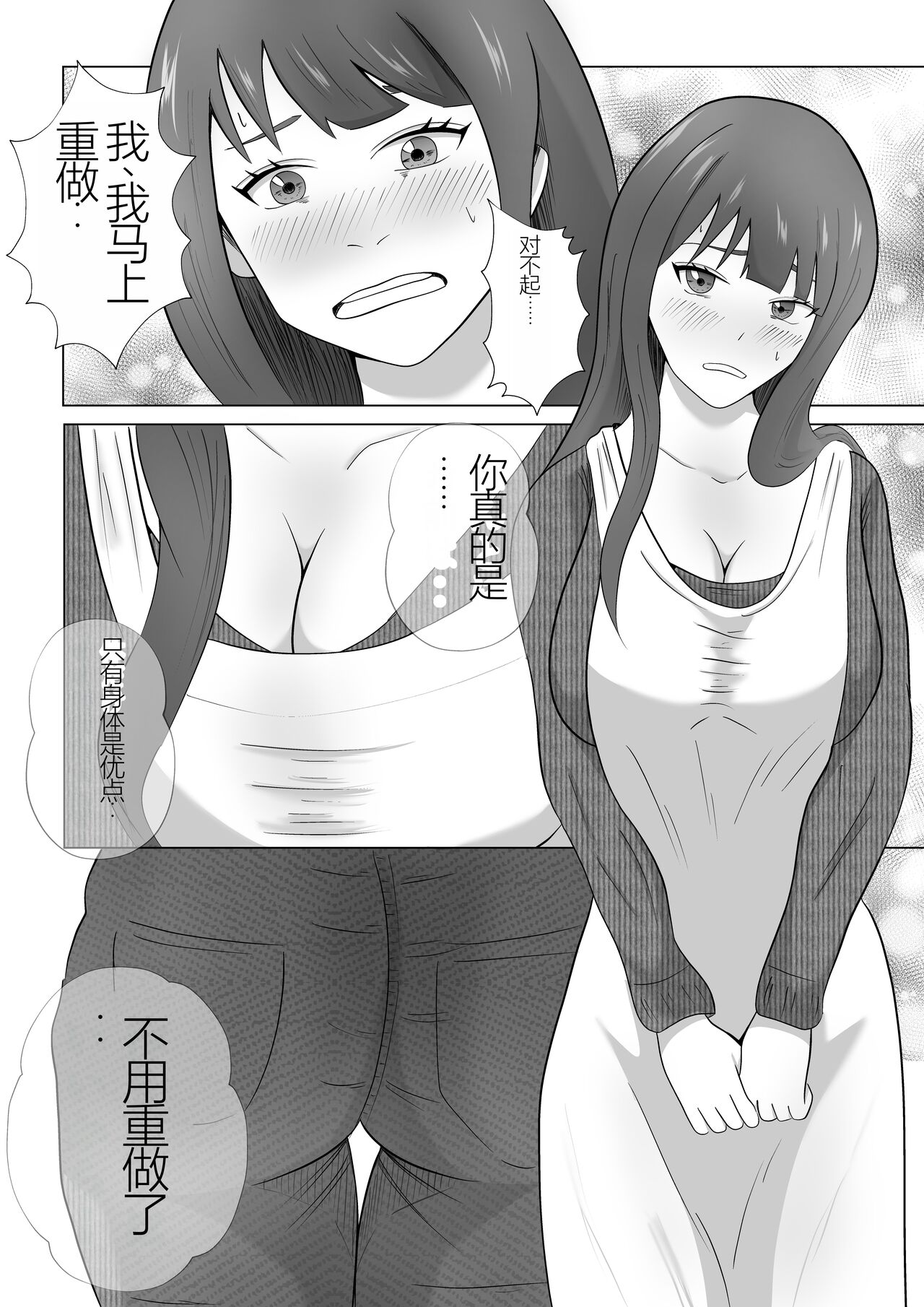Kanzen Choukyou!! DV Otto ni Kashidasareta Tsuma page 4 full