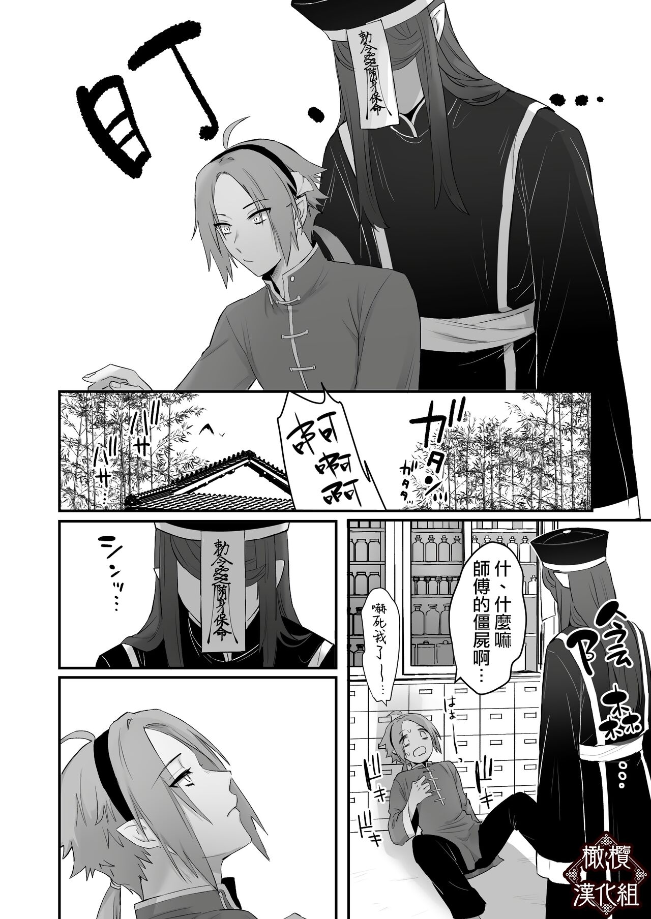 kaiinu to wanrūmu｜仙狐的寵物貓 page 9 full