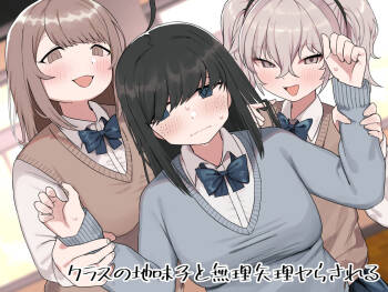 Class no jimiko to muriyari yara sareru cover