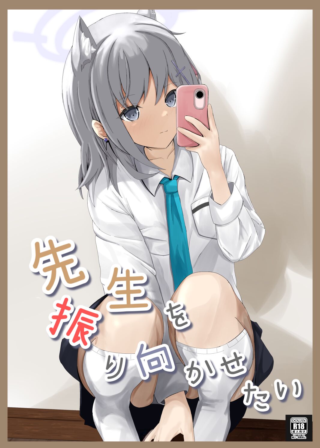 Sensei o furimuka setai page 1 full