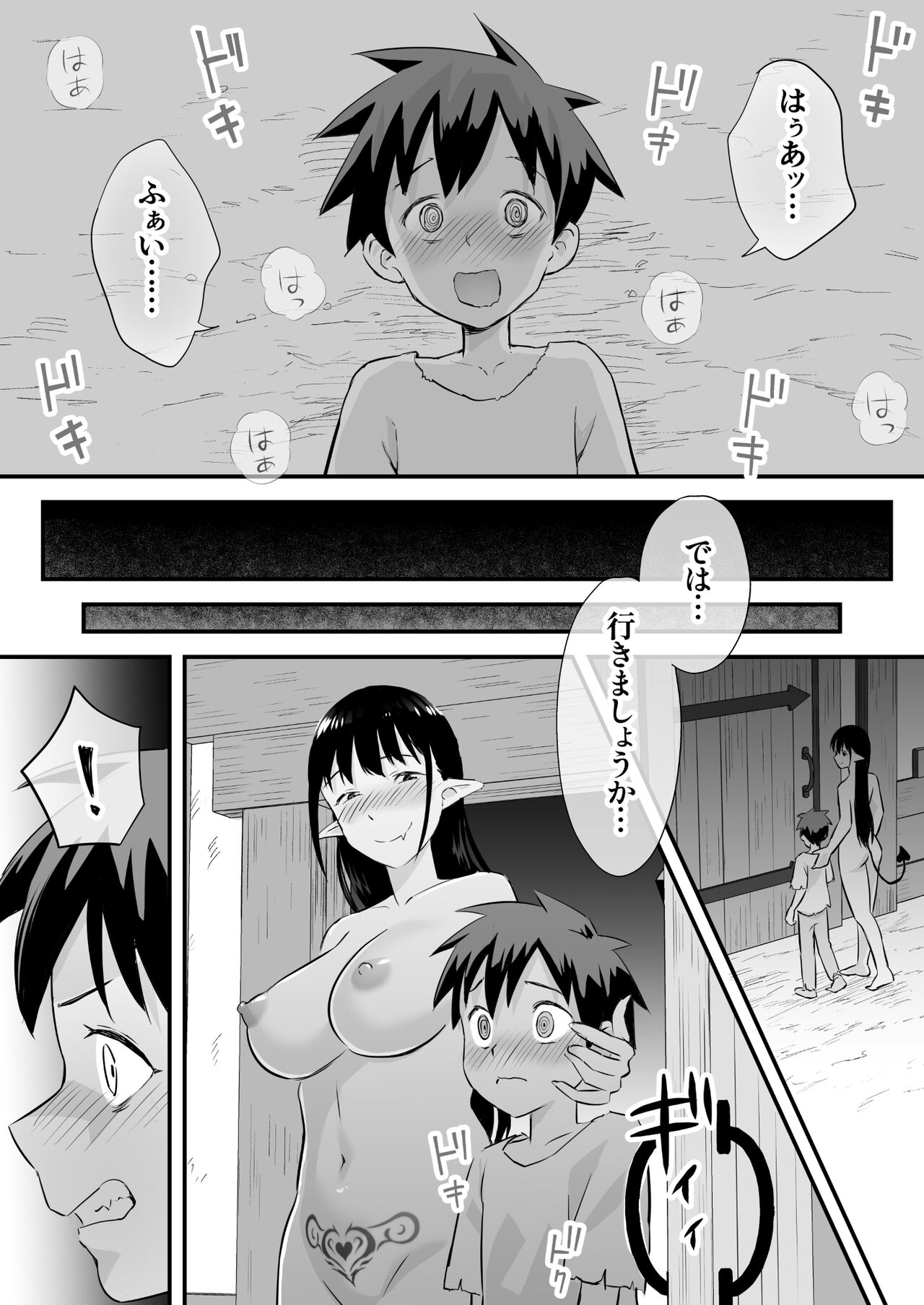 Succubus ni Shihai sareta Kuni page 10 full