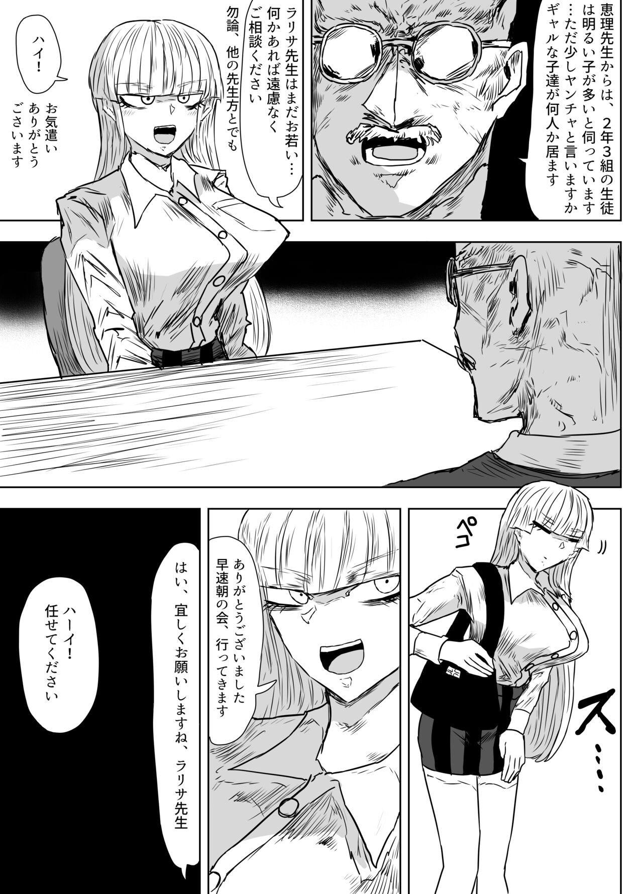 Jokyoushi o Haramasetai Futanari JK-tachi no Ohanashi page 4 full