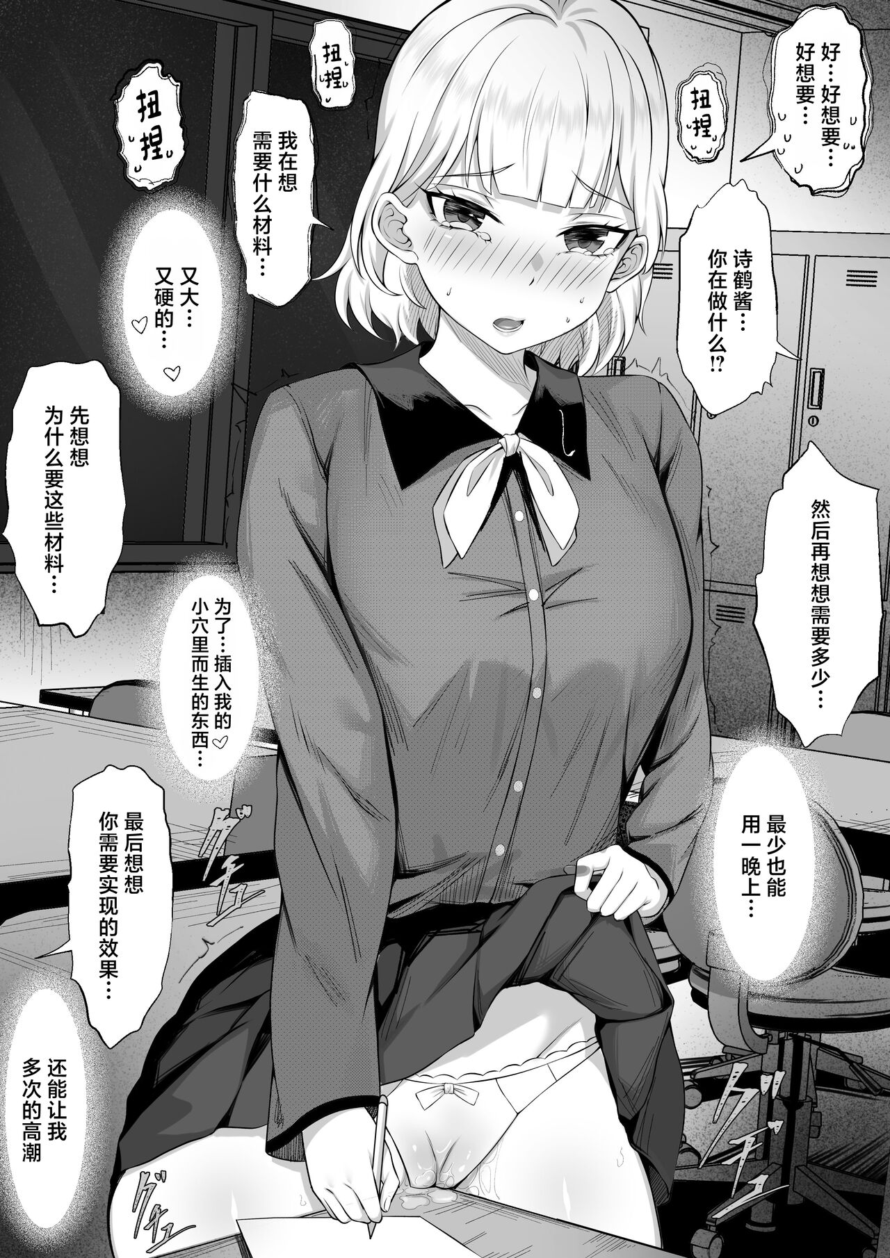 Ore no Joukyou Seiseikatsu 13 
