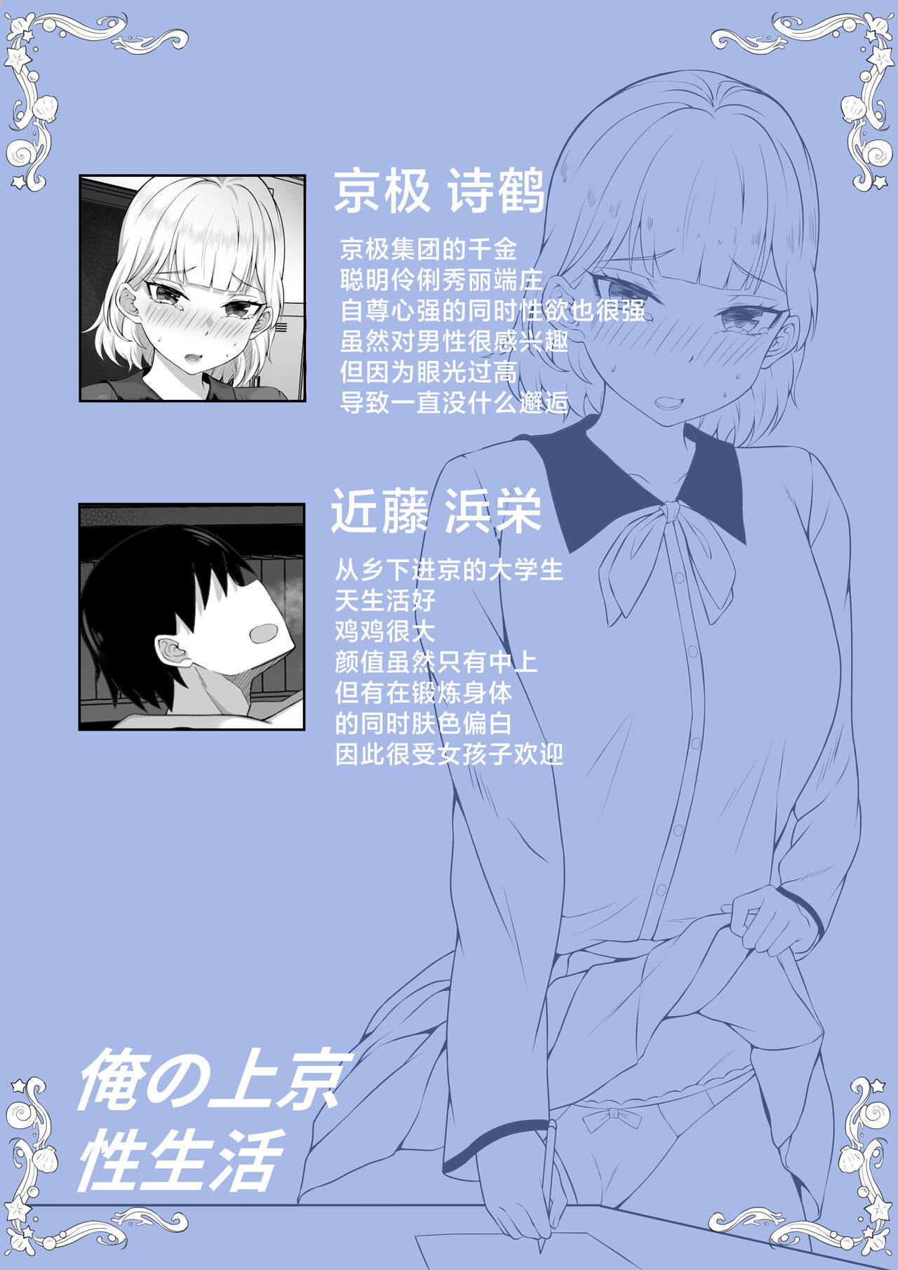 Ore no Joukyou Seiseikatsu 13 