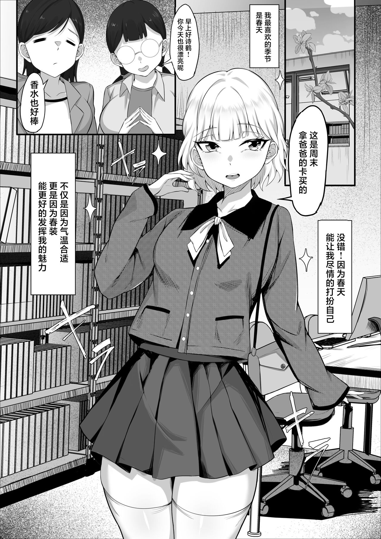 Ore no Joukyou Seiseikatsu 13 
