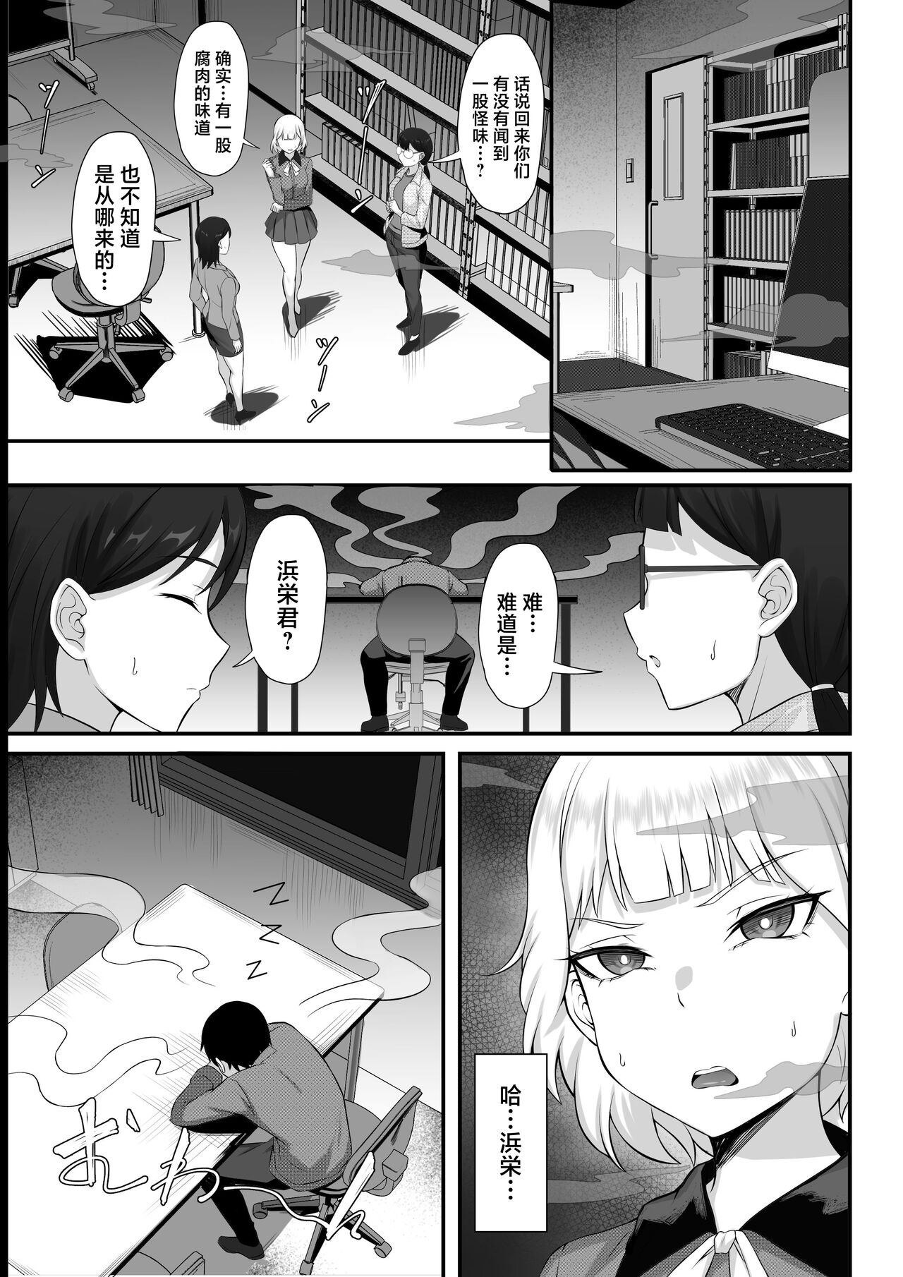 Ore no Joukyou Seiseikatsu 13 