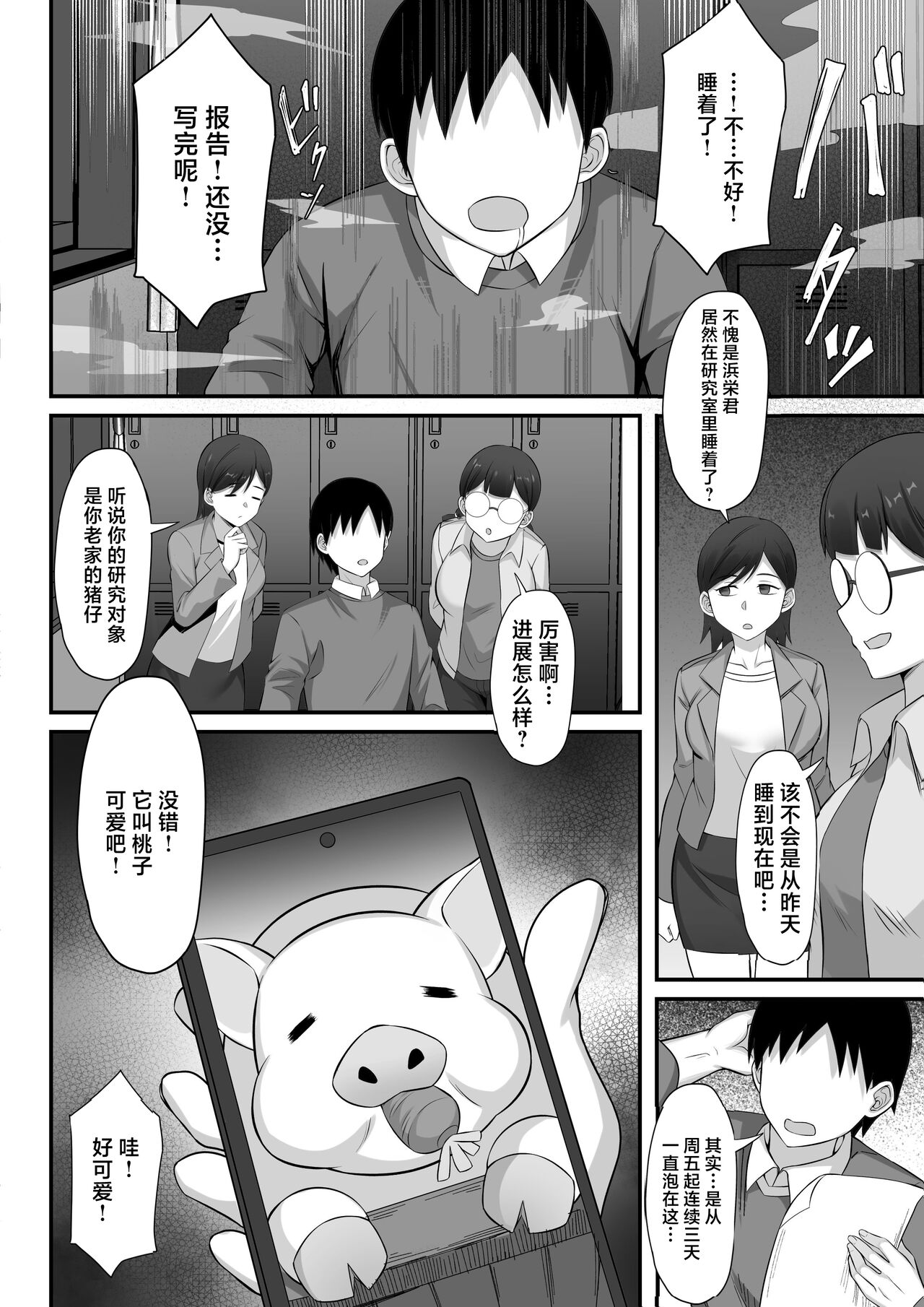 Ore no Joukyou Seiseikatsu 13 