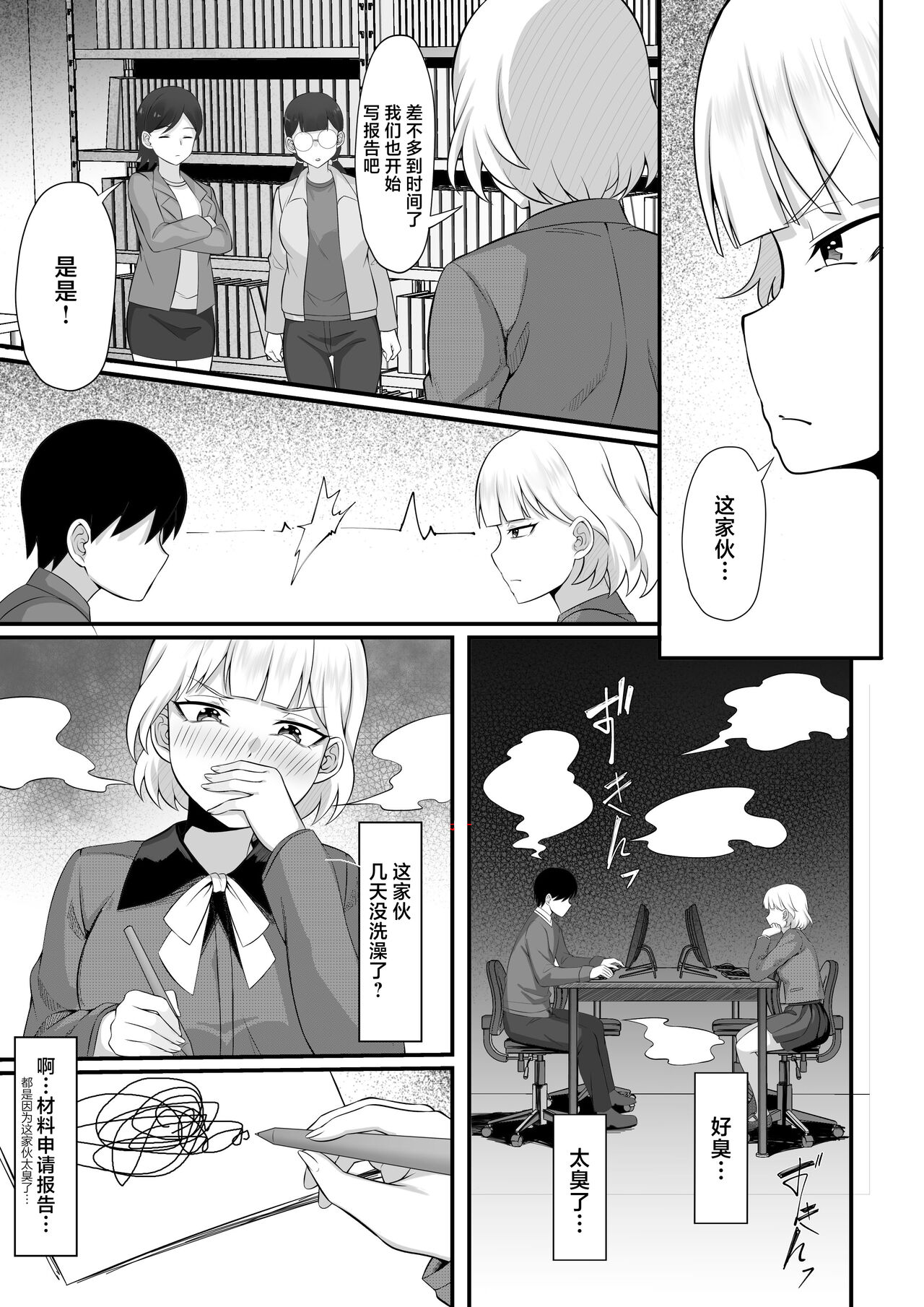 Ore no Joukyou Seiseikatsu 13 