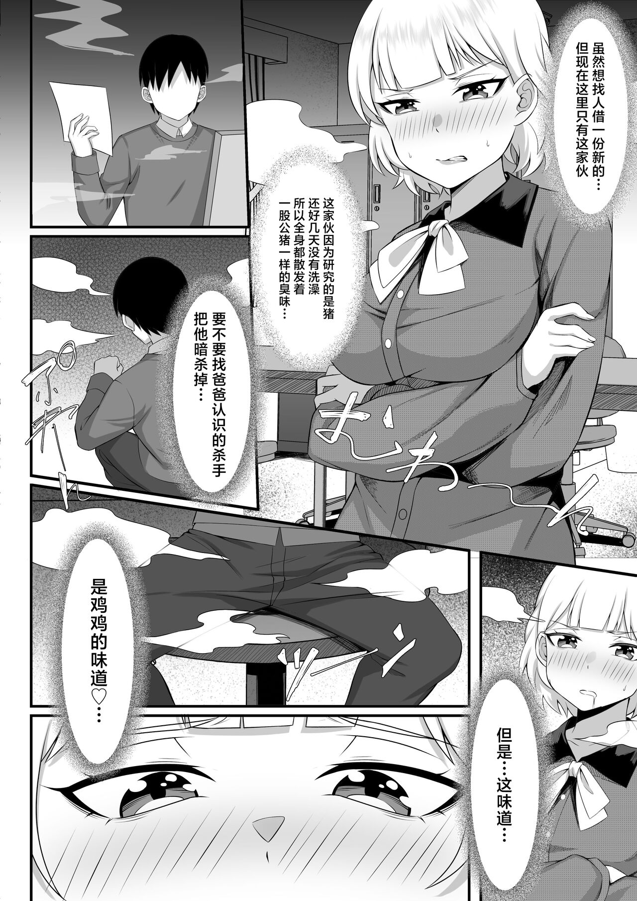 Ore no Joukyou Seiseikatsu 13 