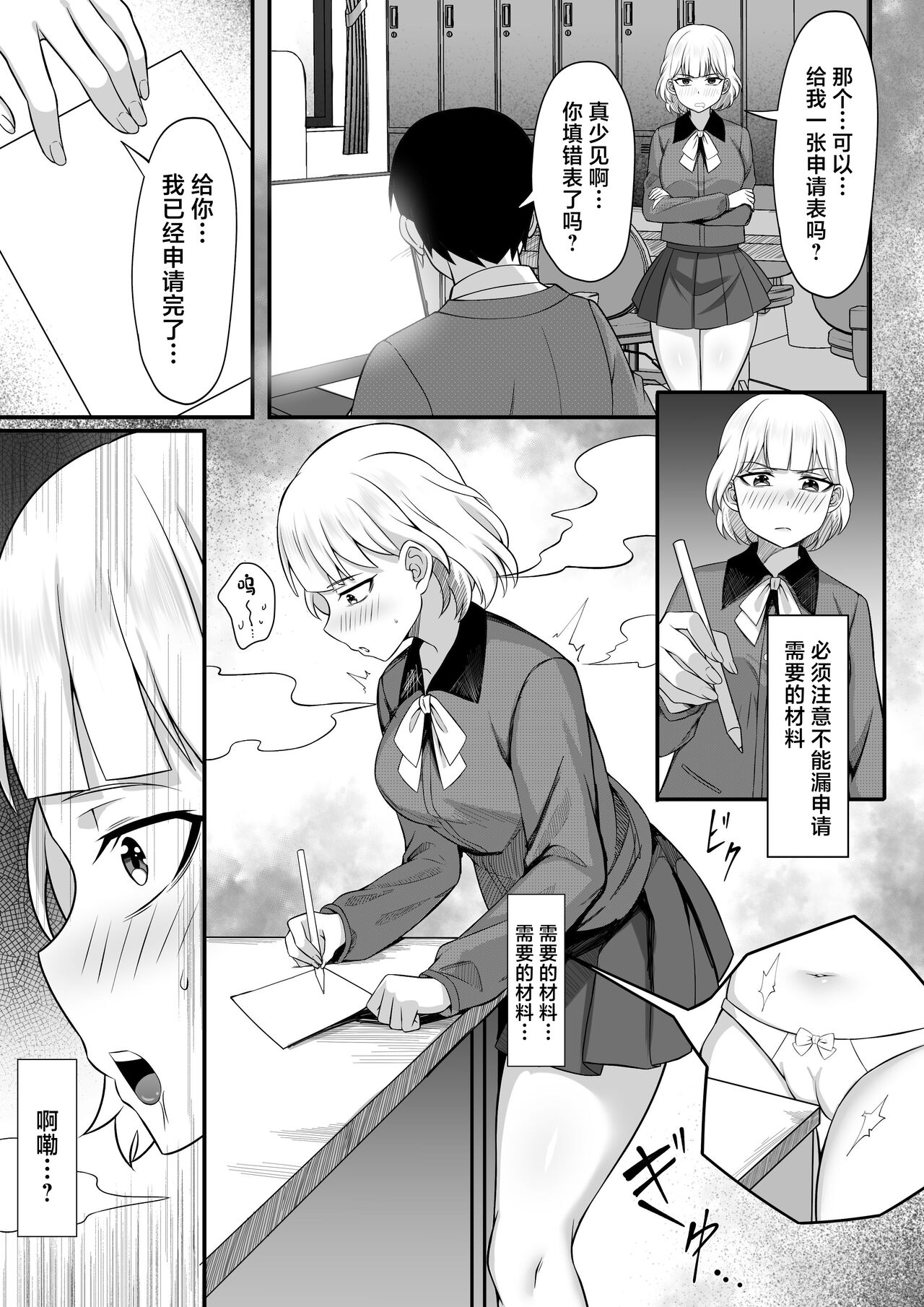 Ore no Joukyou Seiseikatsu 13 
