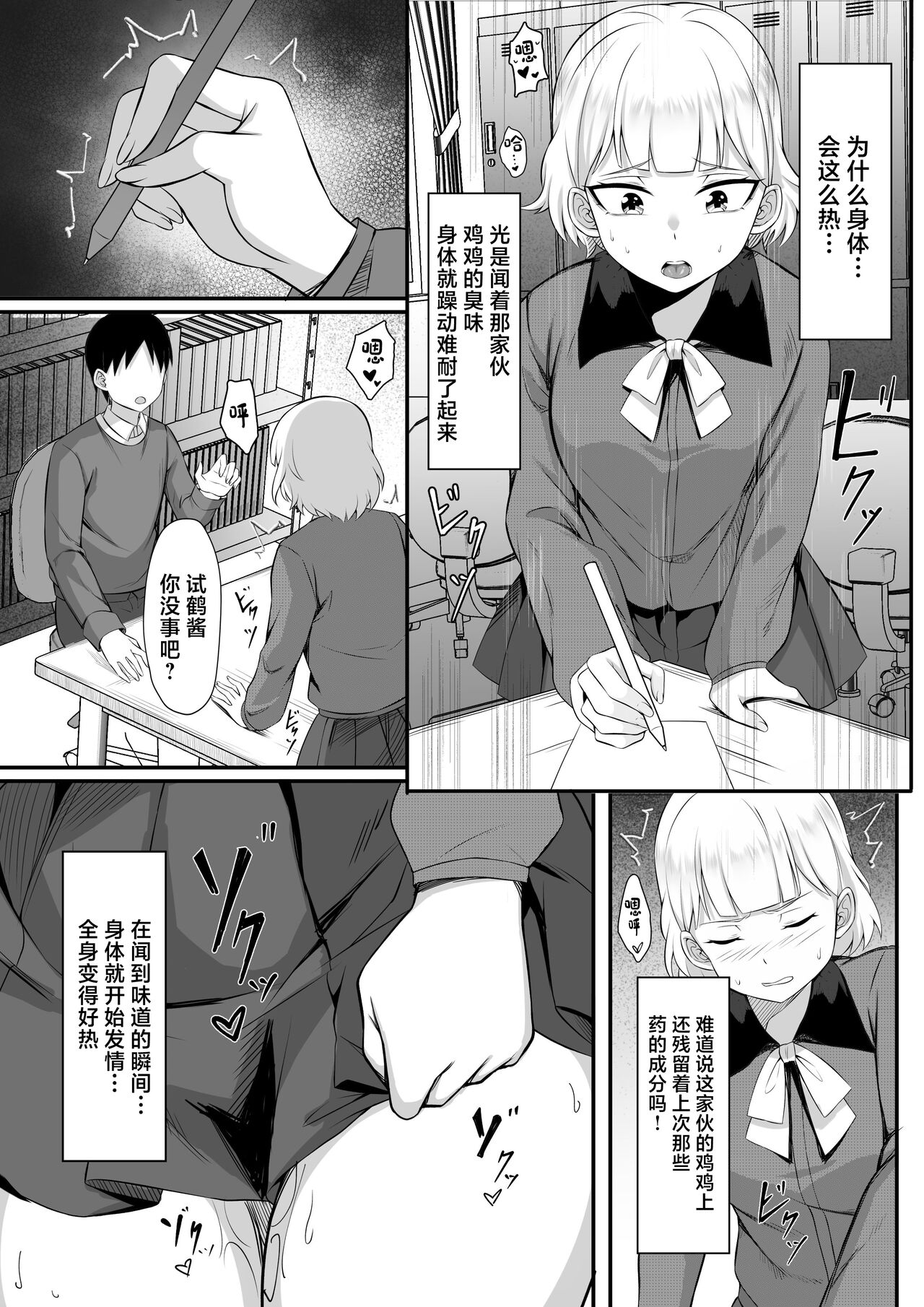 Ore no Joukyou Seiseikatsu 13 