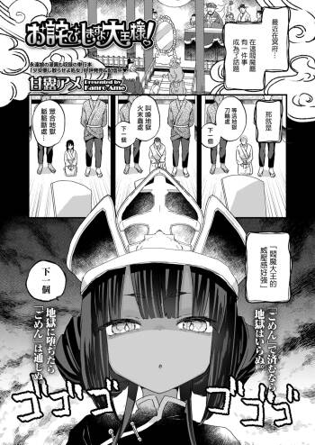 Owabi Shimasuyo Daiou-sama! cover