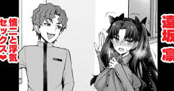 [Ankoman] Rin Tohsaka, Shinji and cheating sex❤3