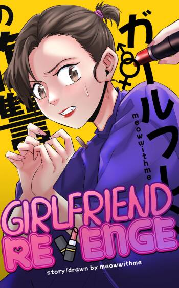 Girlfriend Revenge cover
