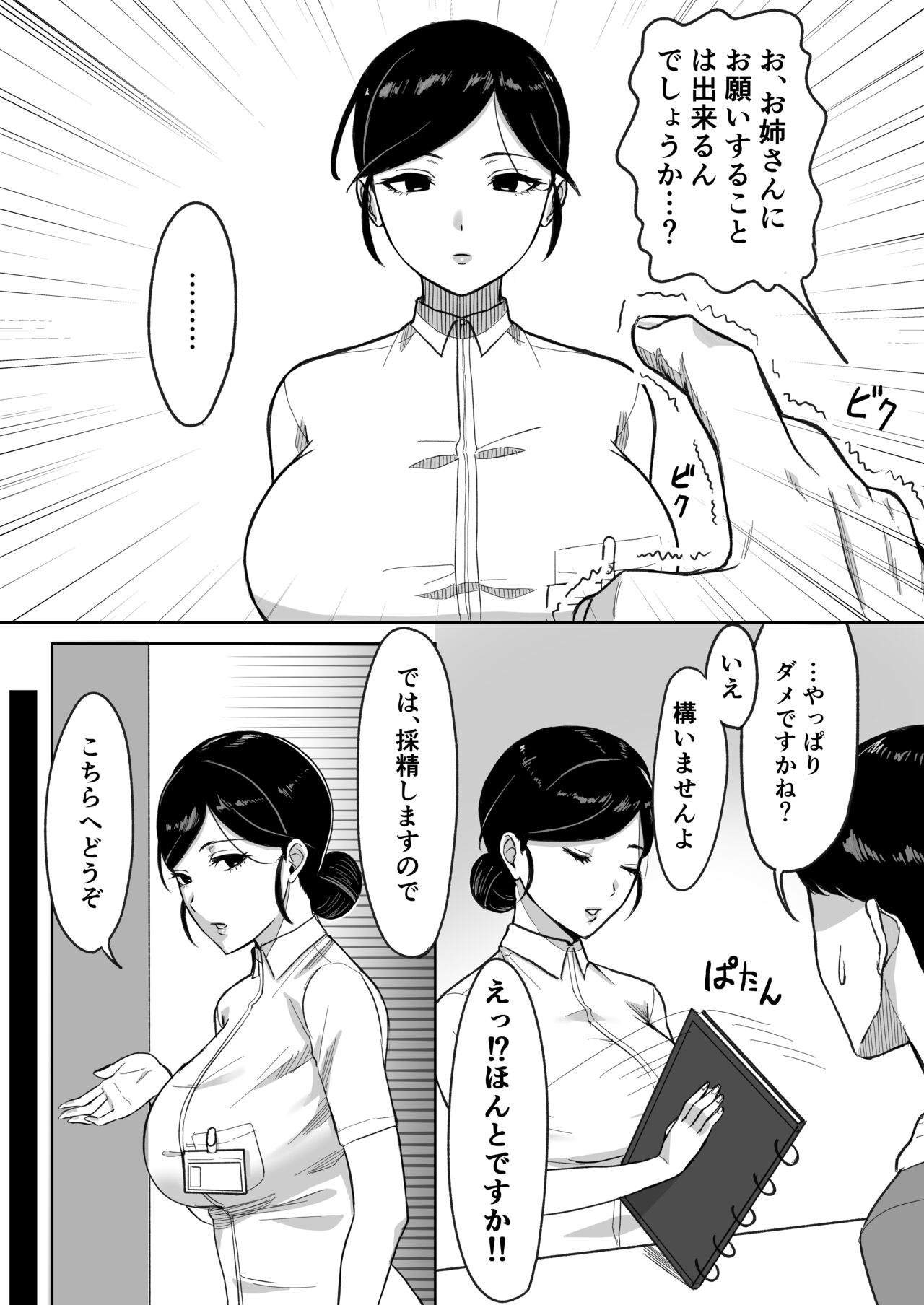 Kensei  Center page 5 full