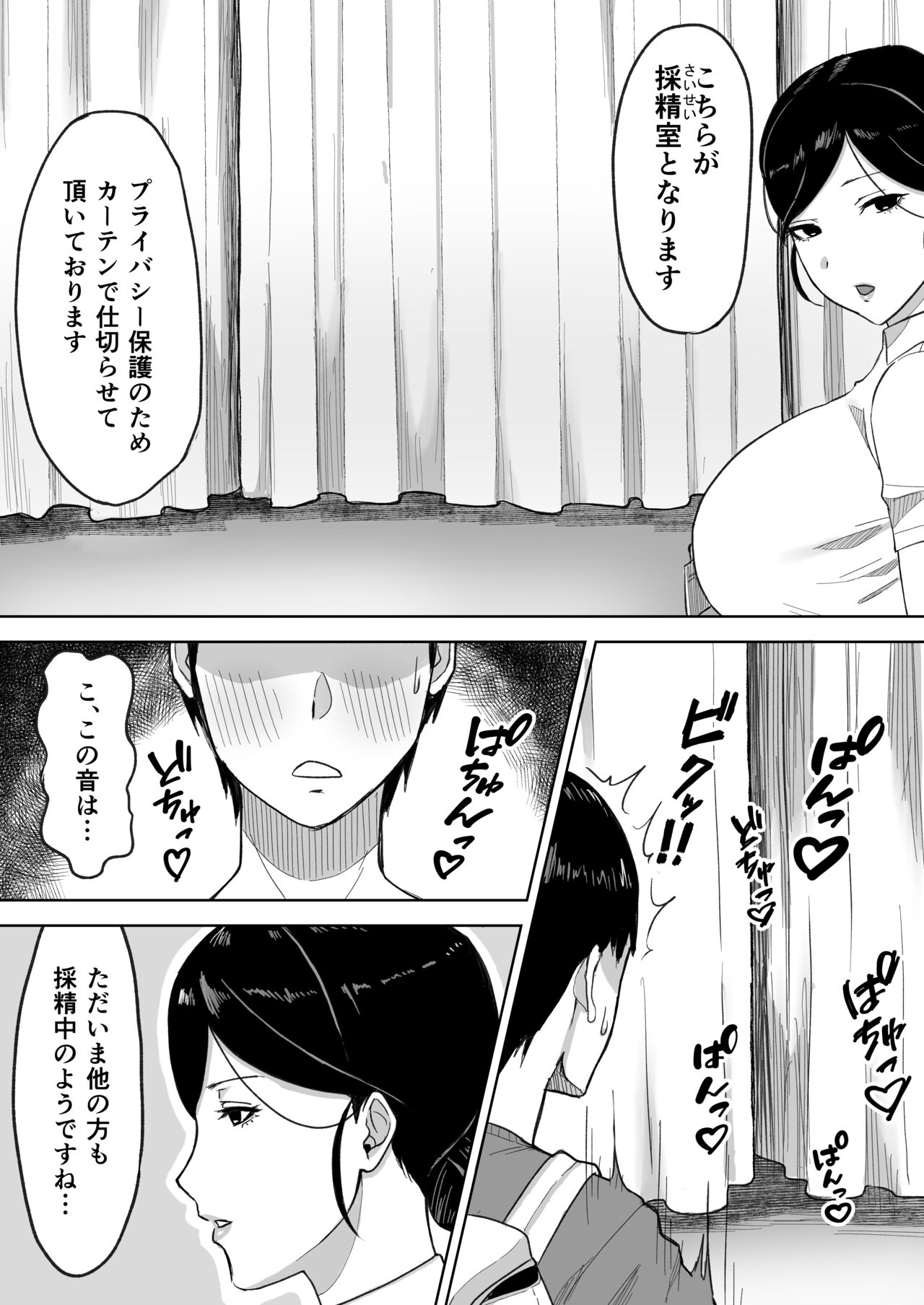 Kensei  Center page 6 full